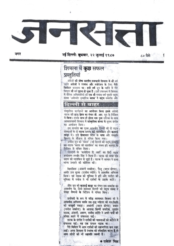 1-Reviews From Newspapers And Magazines_page-0003