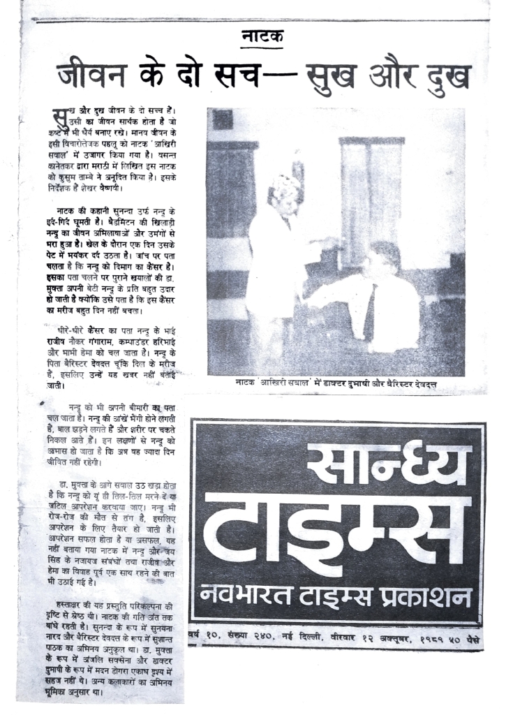 1-Reviews From Newspapers And Magazines_page-0012