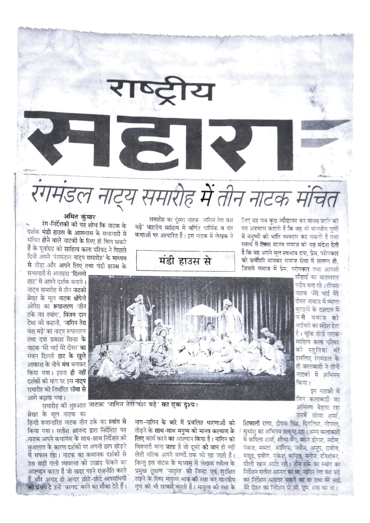 1-Reviews From Newspapers And Magazines_page-0014