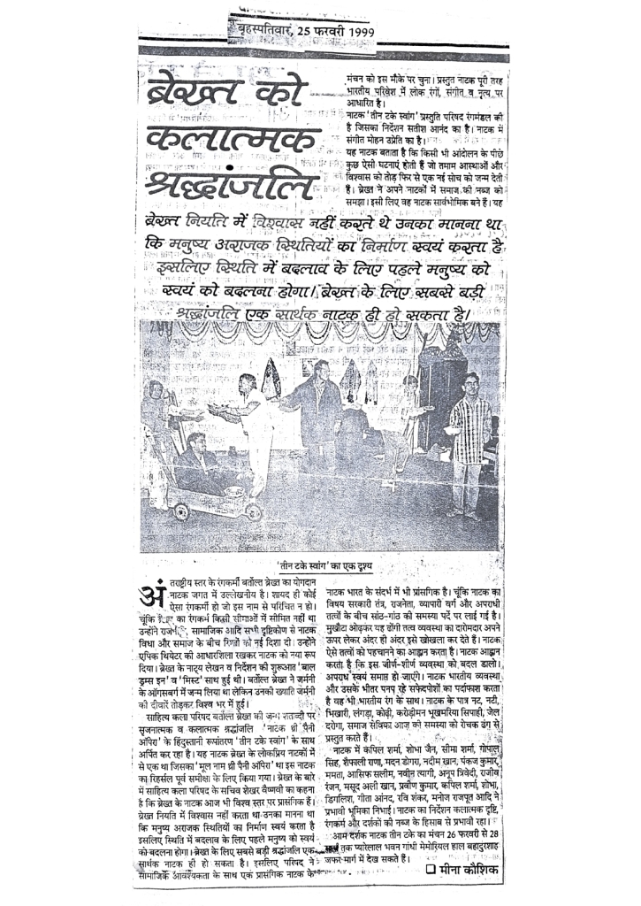 1-Reviews From Newspapers And Magazines_page-0016