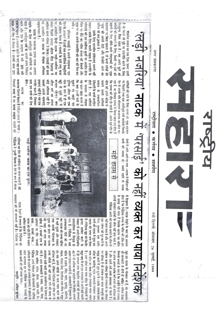 1-Reviews From Newspapers And Magazines_page-0025